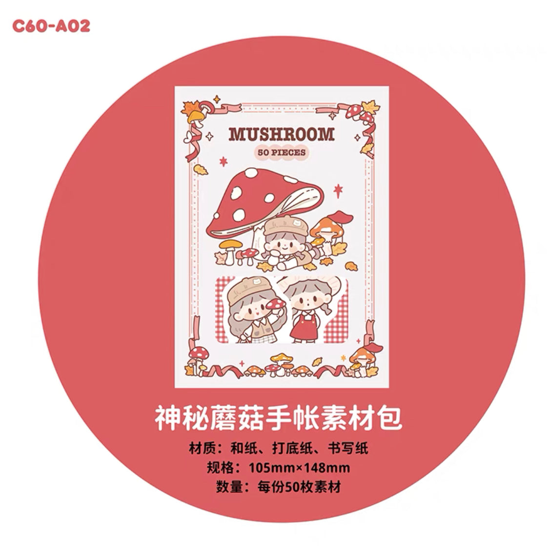 Molinta 「autumn forest」series washitape and journal paper pack