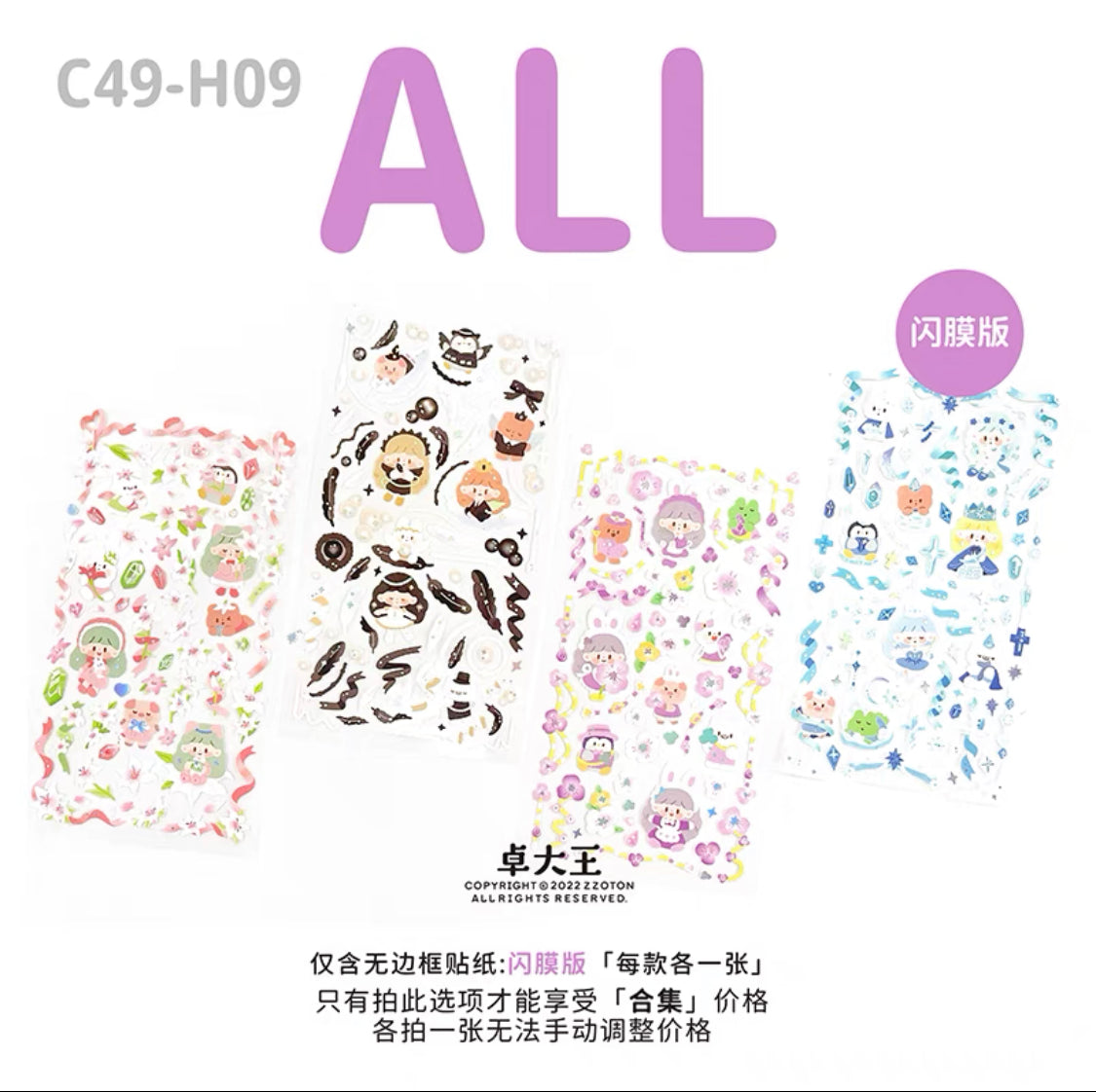 Molinta no border colorful girl sticker set 5（all 4）