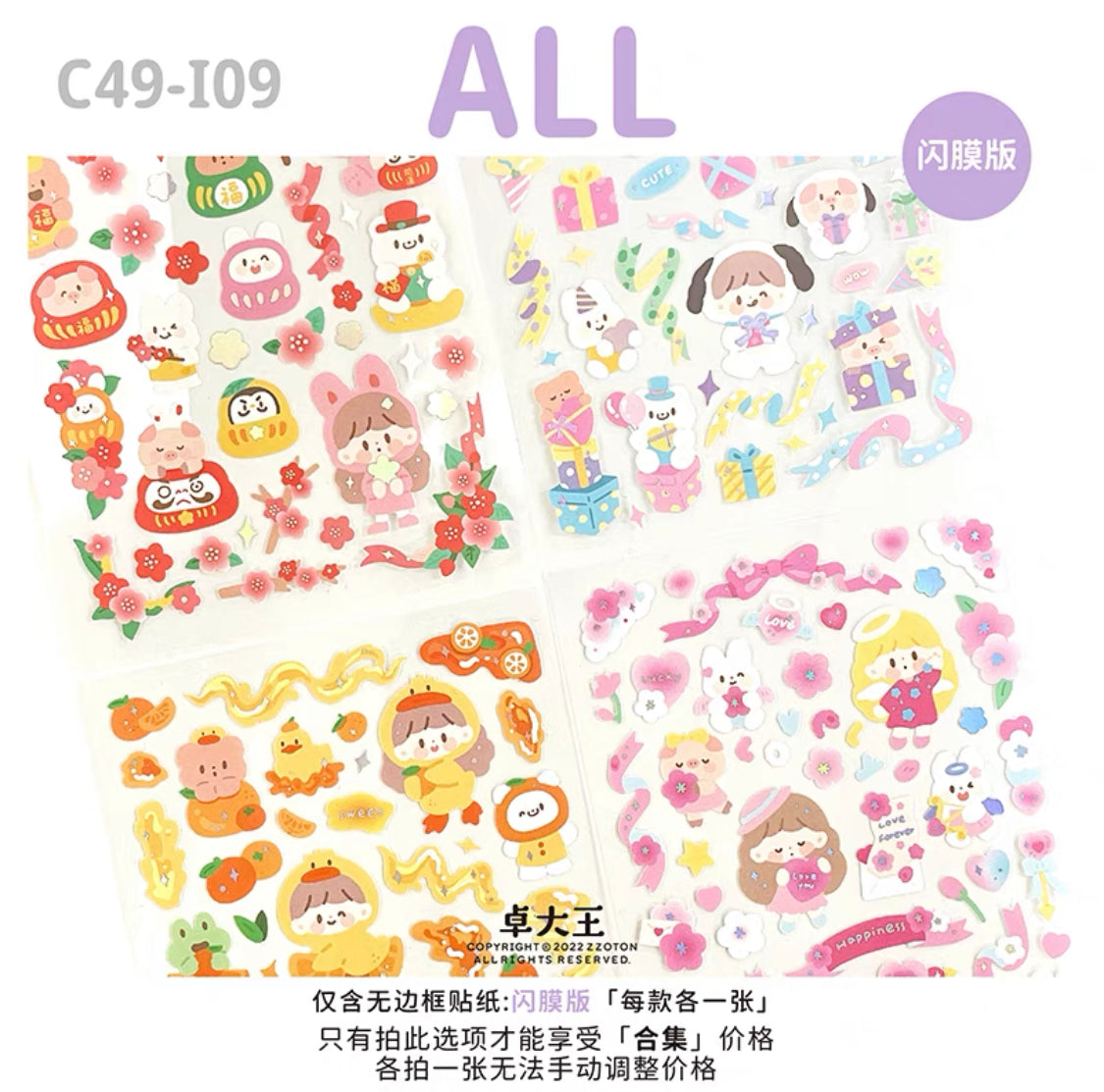 Molinta no border colorful girl sticker set 6（all 4）