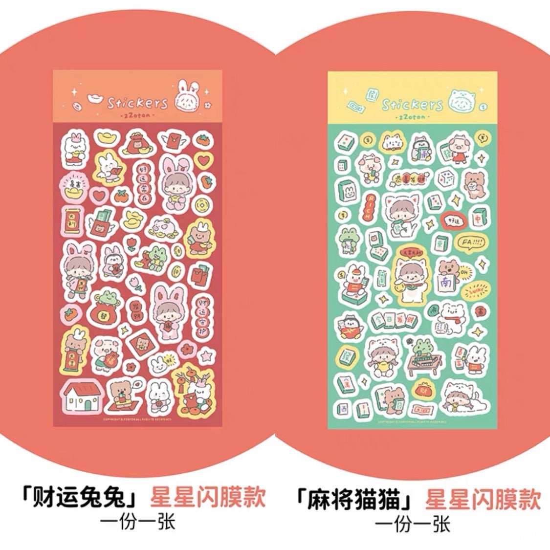 Molinta「2023 Chinese New Year」series rabbit with Molinta no border sticker set