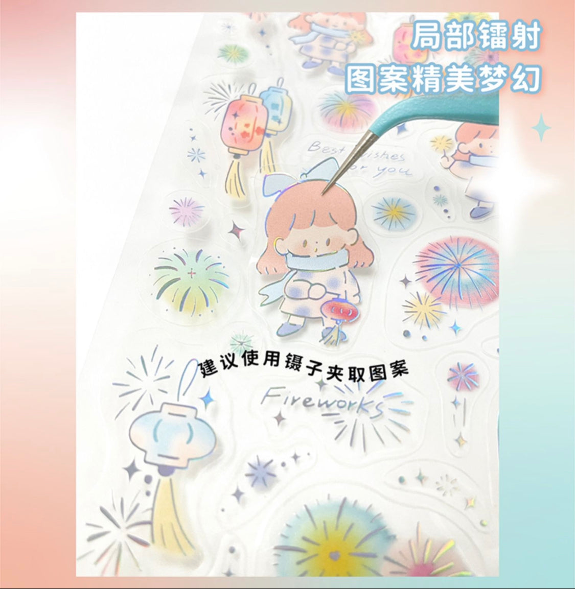 Molinta「2023 Chinese New Year」series gold fish and fireworks pvc sticker set