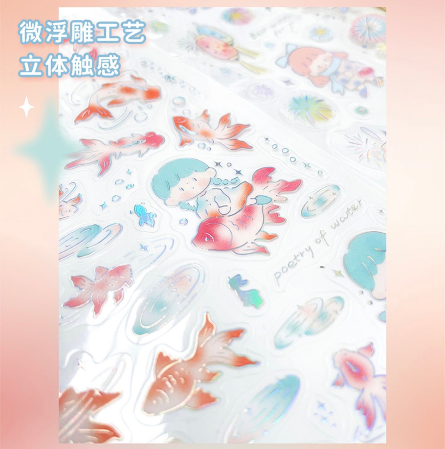 Molinta「2023 Chinese New Year」series gold fish and fireworks pvc sticker set