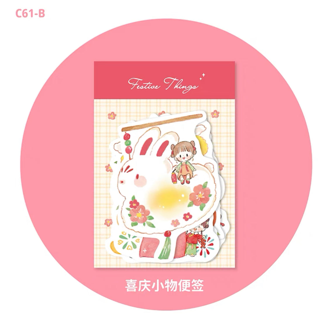 Molinta 「2023 Chinese New Year」series happy holiday festive things memo pack