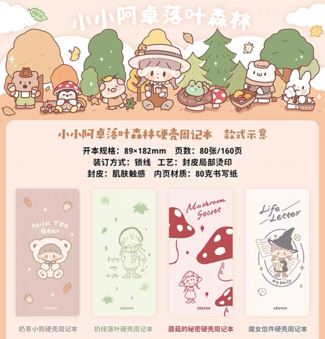 Molinta autumn and winter weeks（day free）