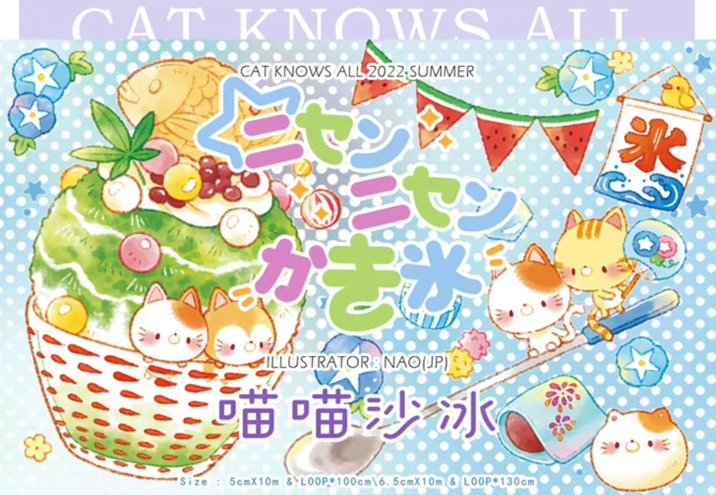 Summer smoothies PET tape