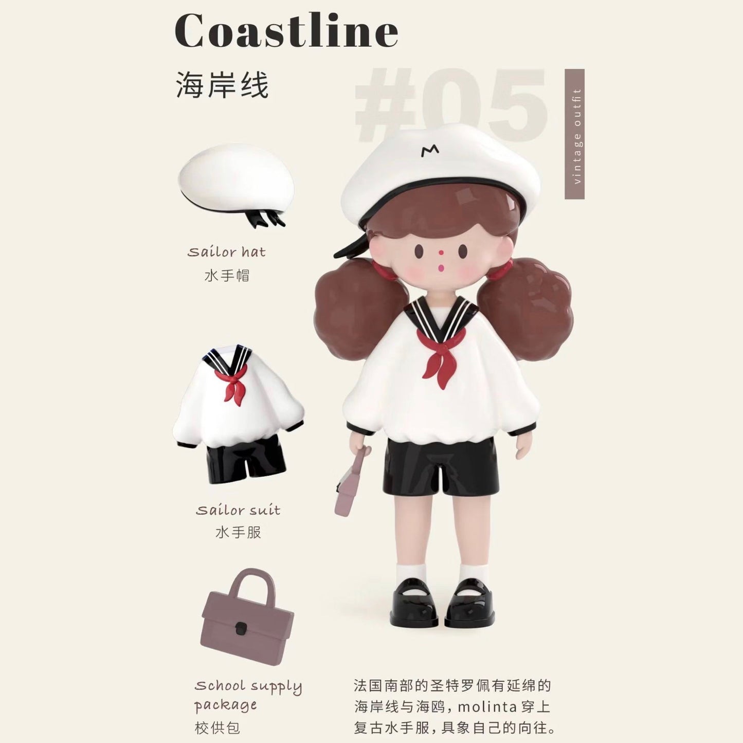 Molinta blind box toys 「vintage style girl」series 9