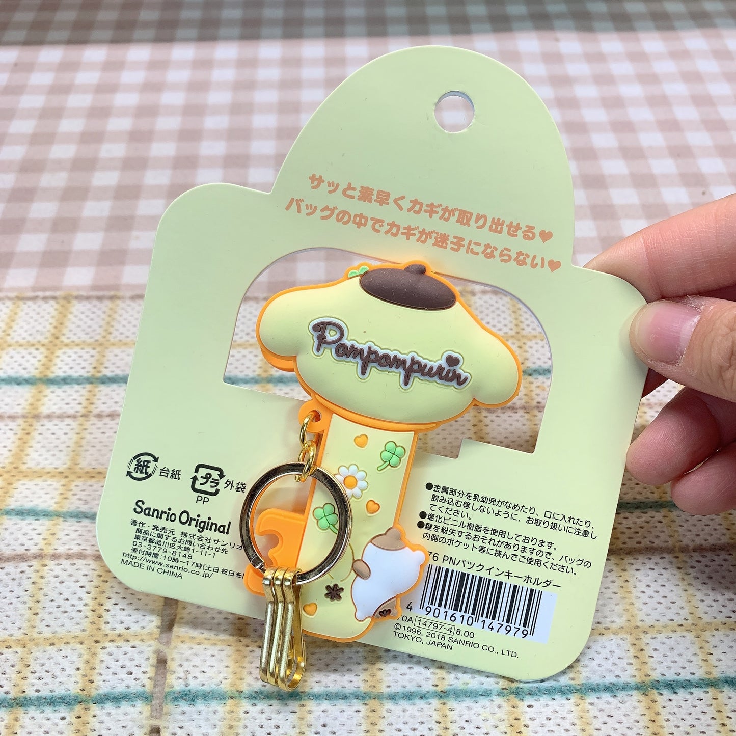 Sanrio Pompompurin keychain （from Japan）