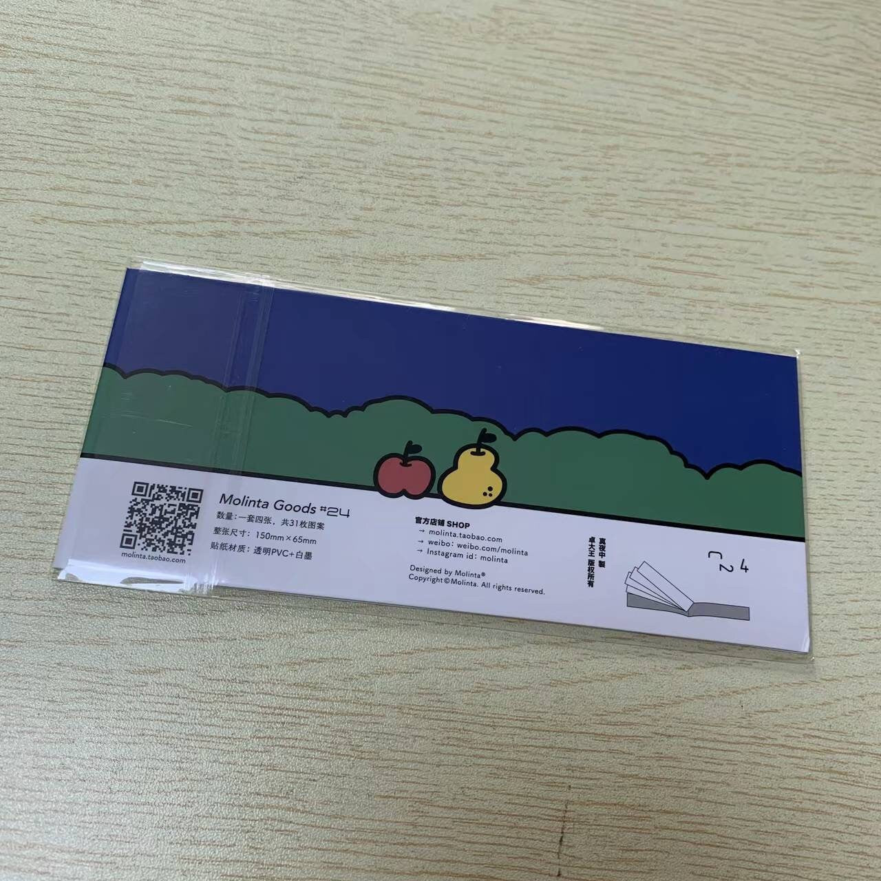 Molinta small theater sticker