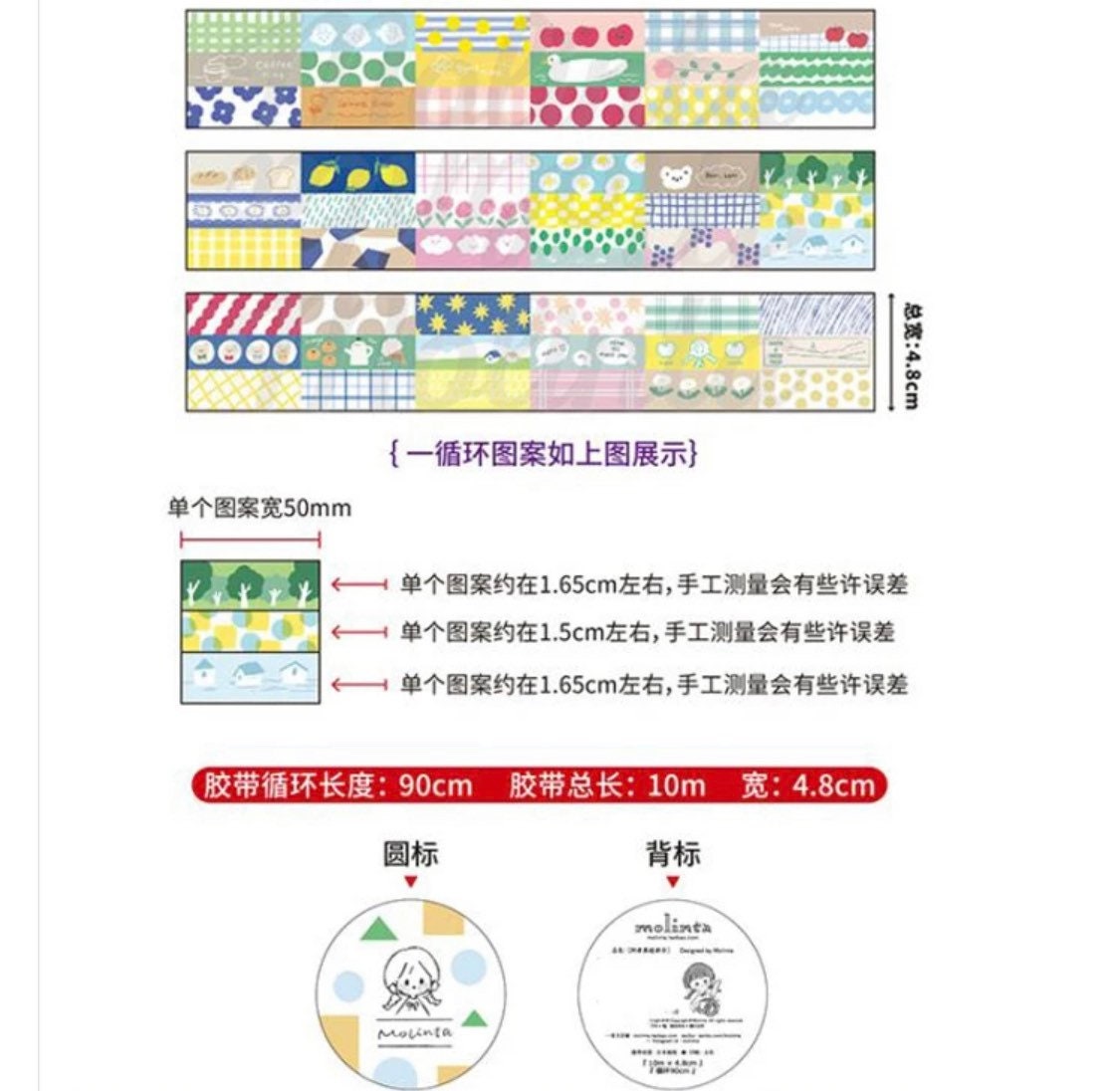 Molinta basic patterns washitape