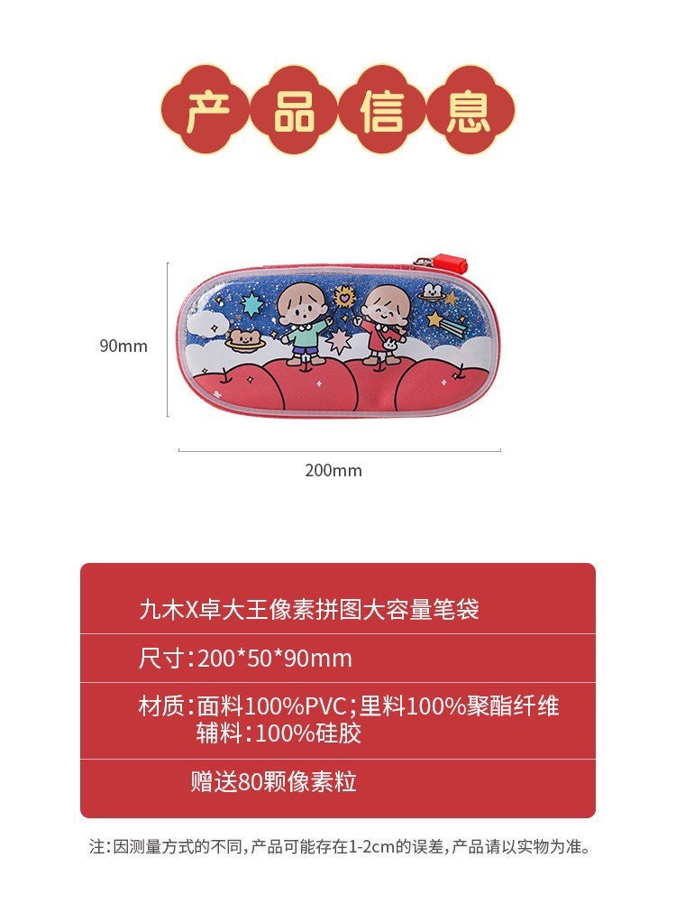 Molinta New Year Series stationery pen bag
