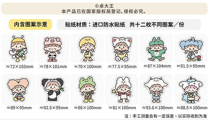 Molinta Waterproof (big size) animal zoo theme sticker pack