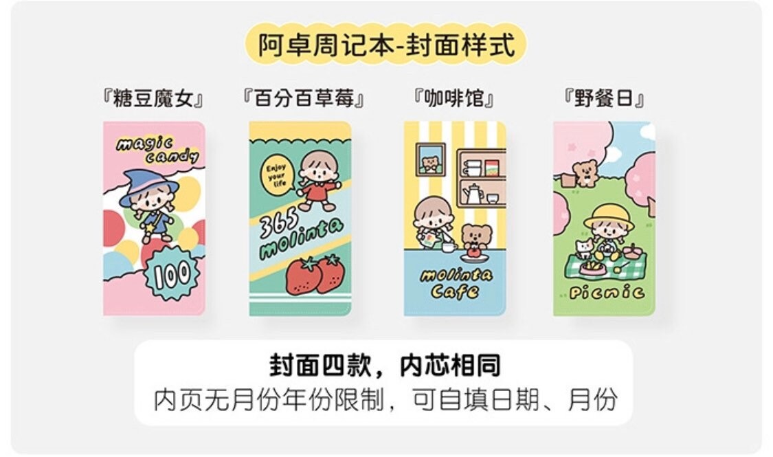 Molinta weeks（day free）with limited sticker set