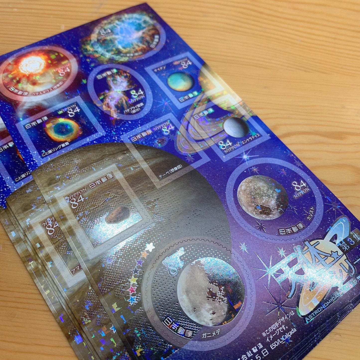 Japan Astronomical World Series No.3（2020）stamp
