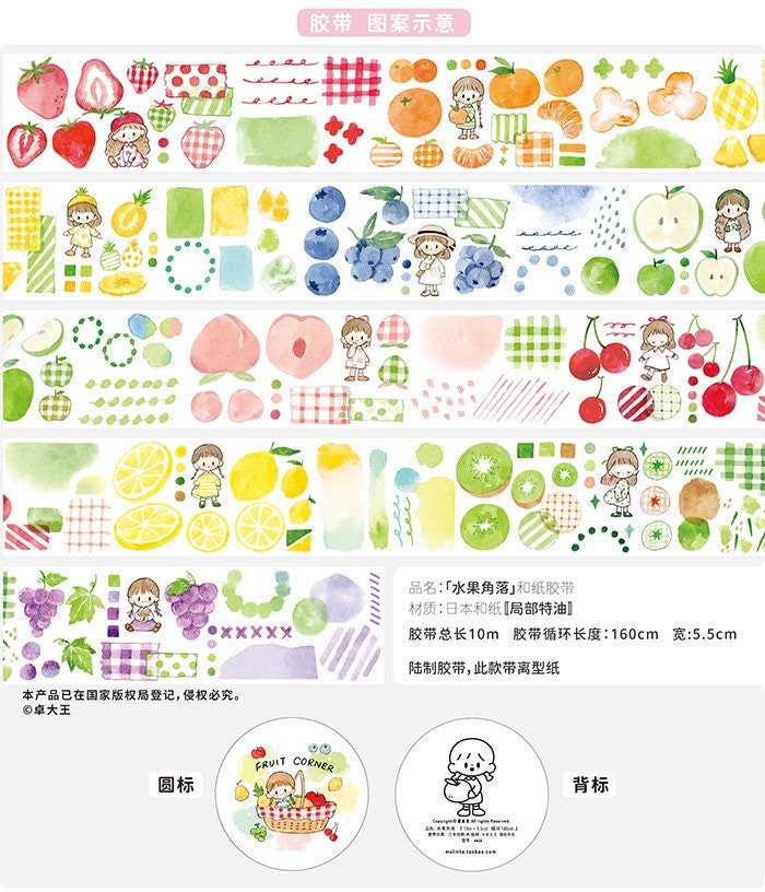 Molinta fruit corner washitape