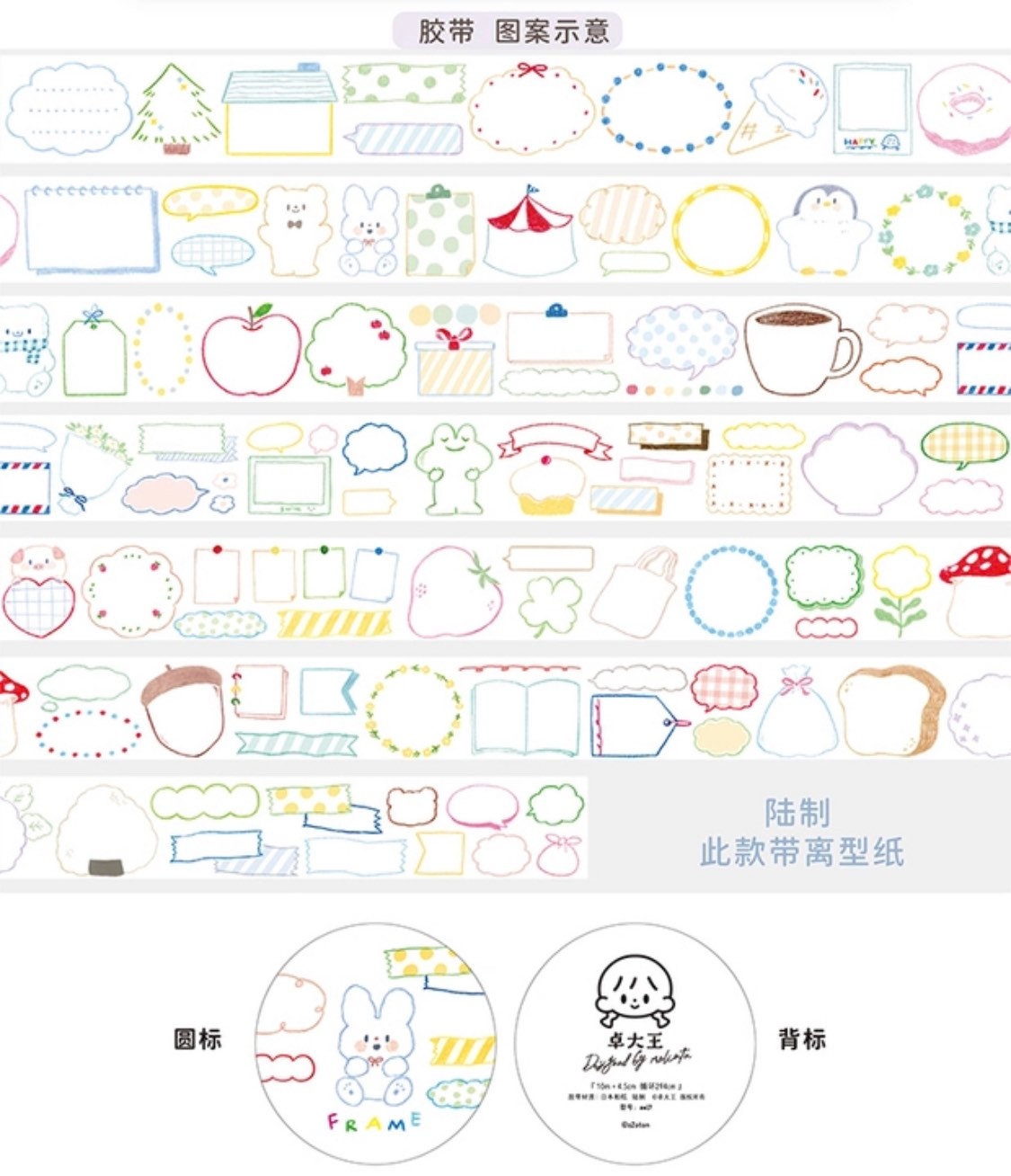 Molinta frame sticker book & tape