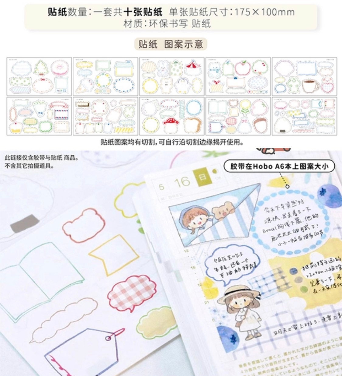 Molinta frame sticker book & tape