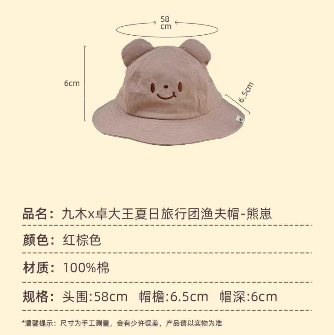 Molinta summer holiday series bear bucket hat & baseball cap