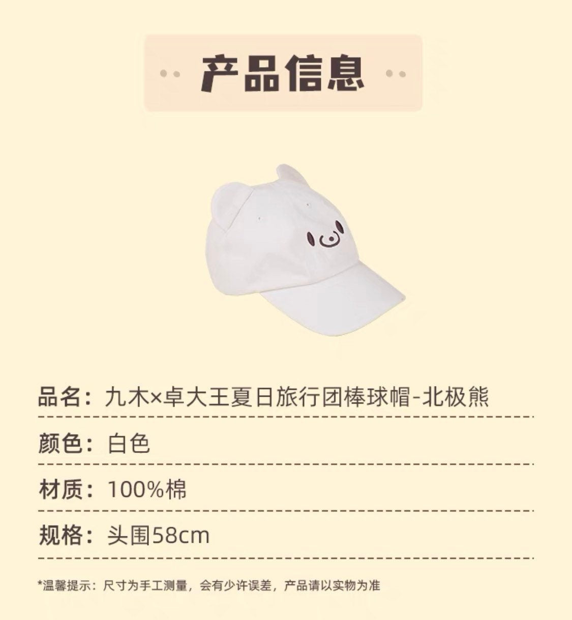 Molinta summer holiday series bear bucket hat & baseball cap