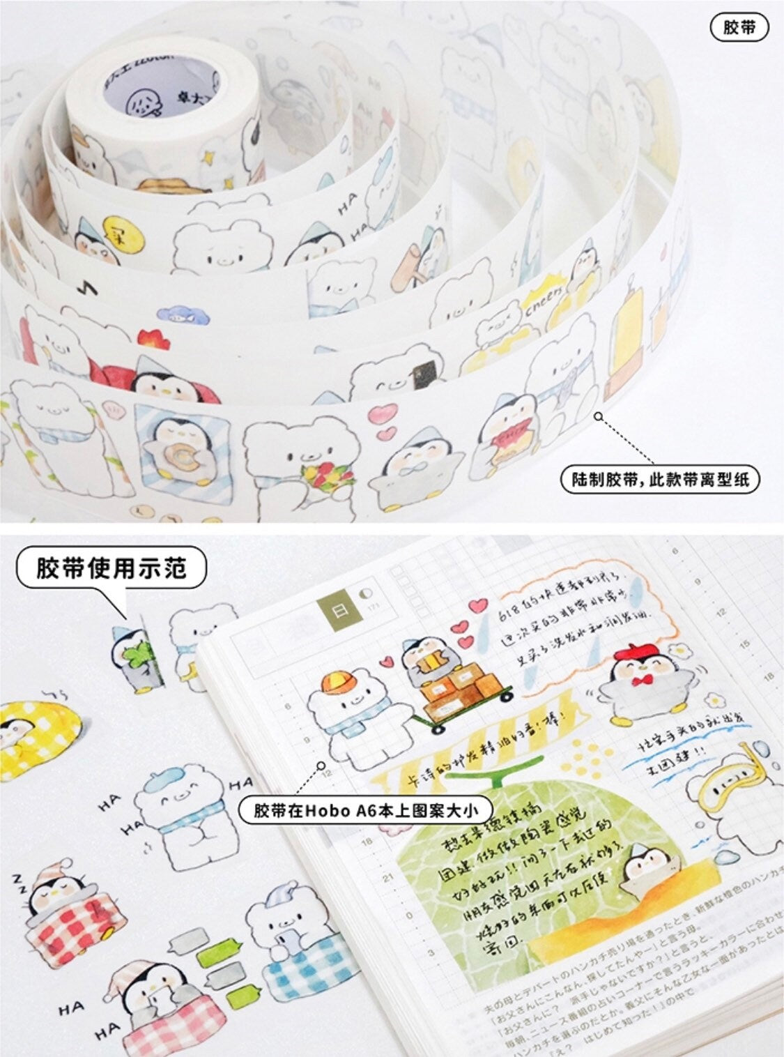 Molinta white bear & penguin washitape