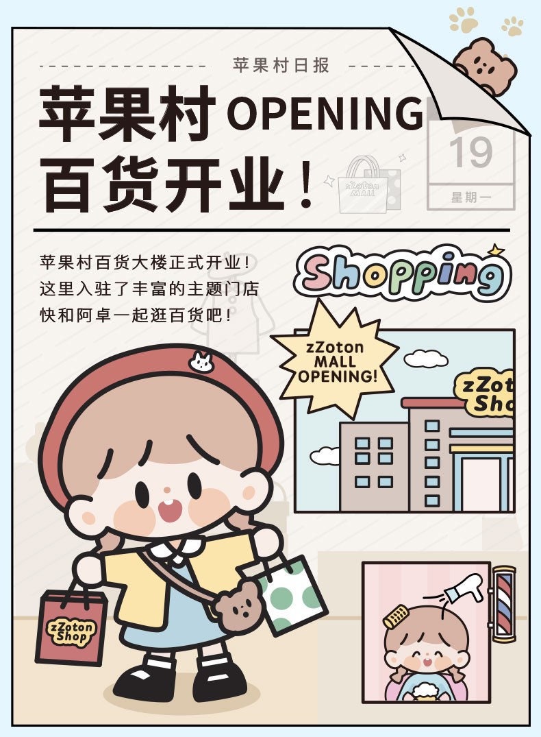Molinta blind box toys 「shopping mail」series 4