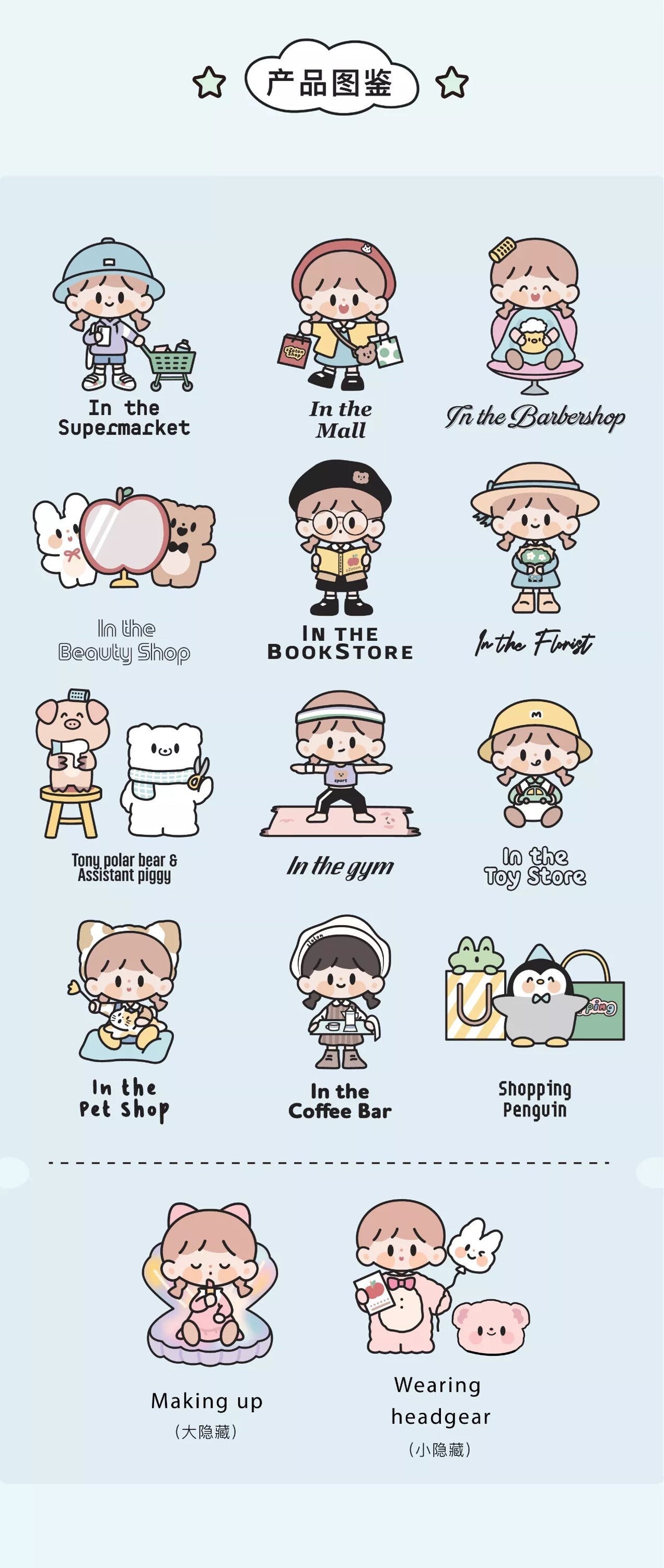 Molinta blind box toys 「shopping mail」series 4