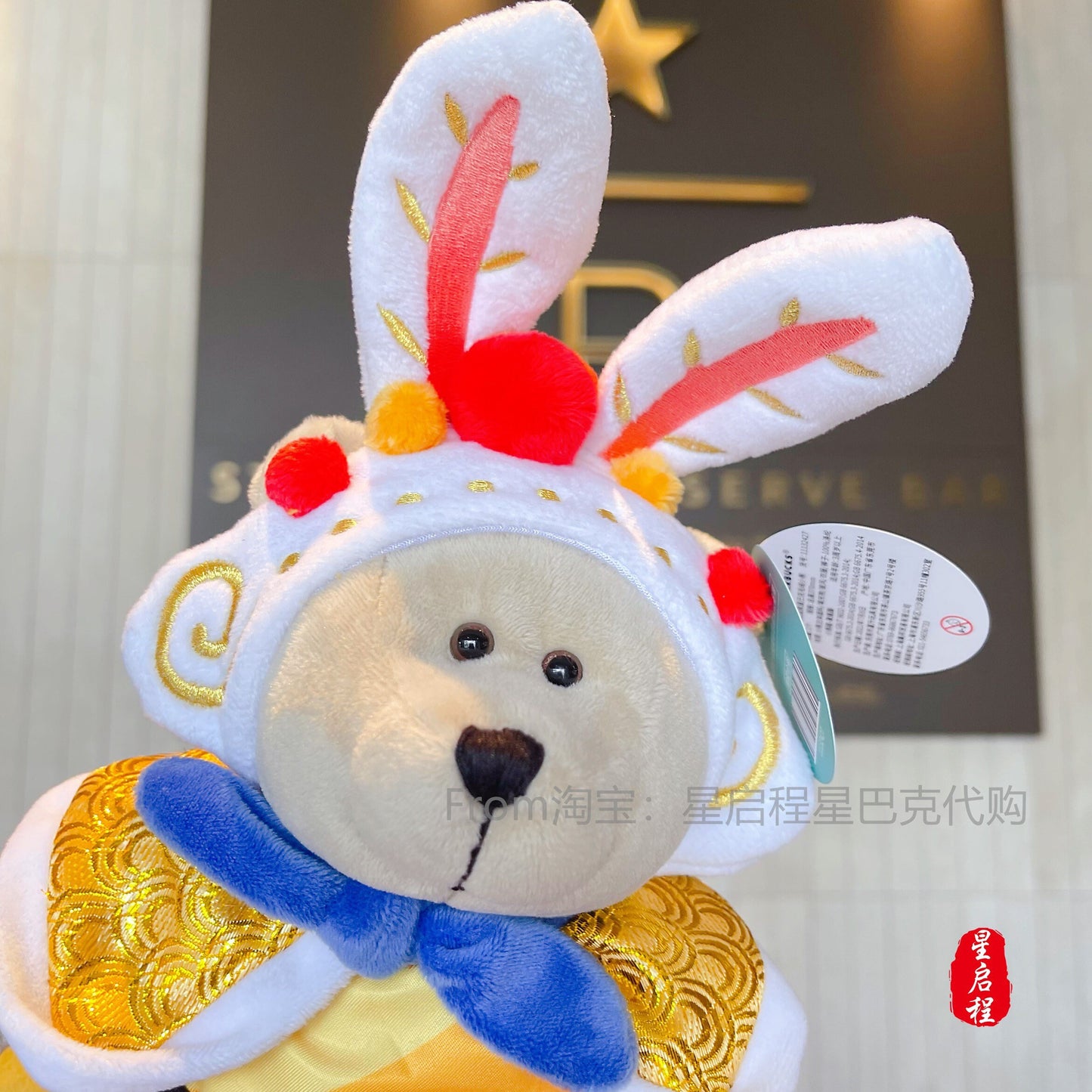 Starbucks China 2021 China traditional rabbit god plush bear toy