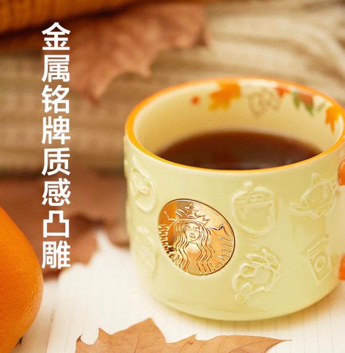 Starbucks China 355ml 2021 autumn forest relief ceramics mug