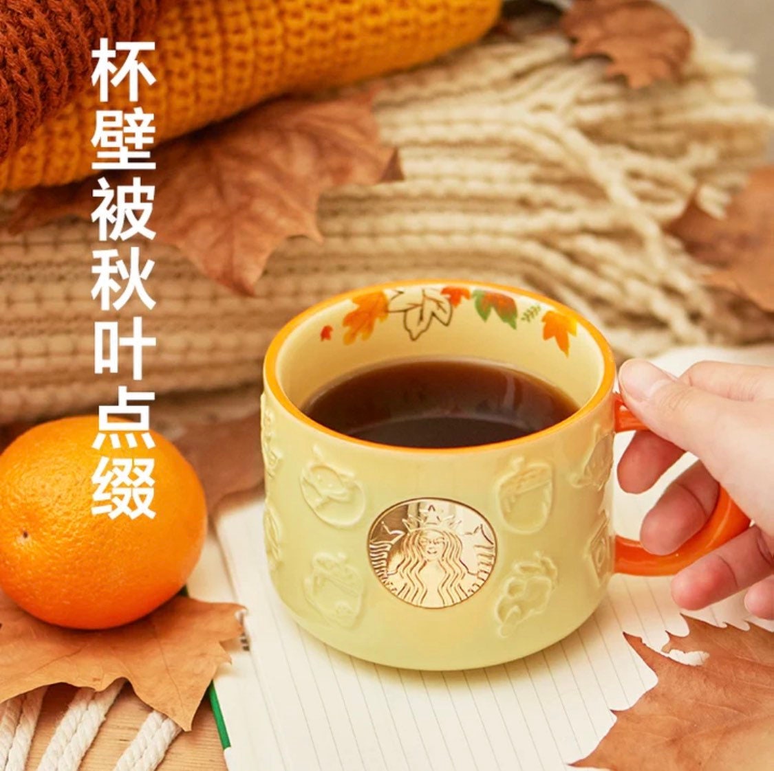 Starbucks China 355ml 2021 autumn forest relief ceramics mug