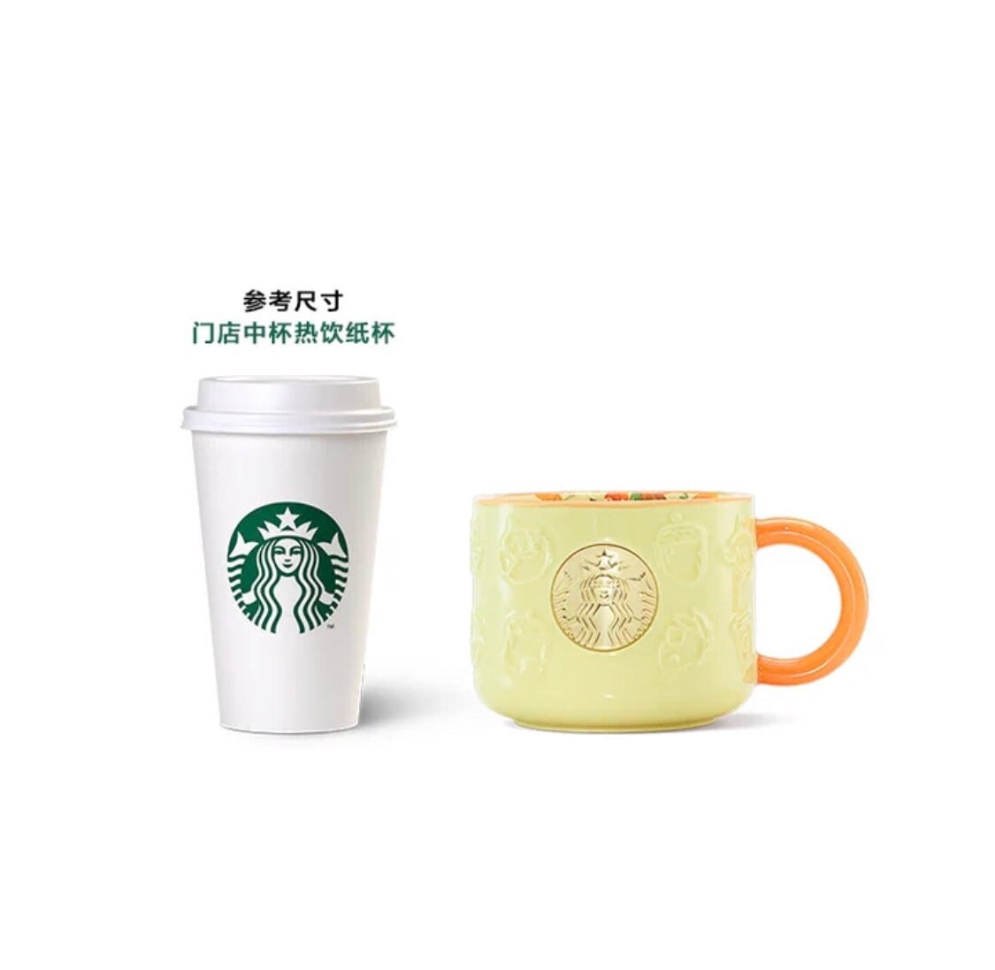 Starbucks China 355ml 2021 autumn forest relief ceramics mug