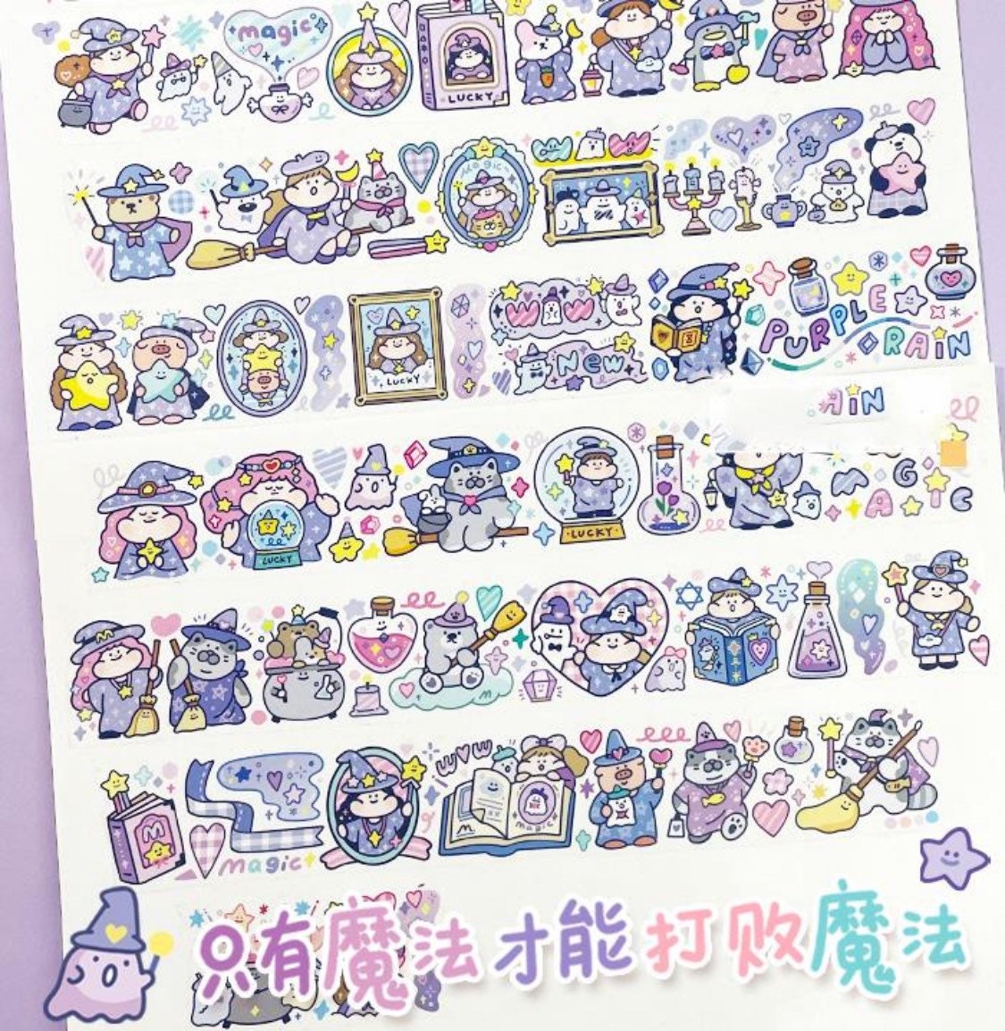 Meatball purple magic girl washitape