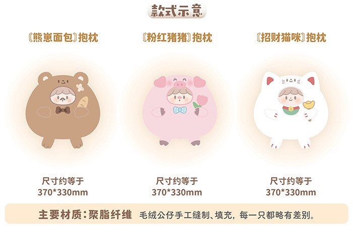 Molinta kawaii plush bolster