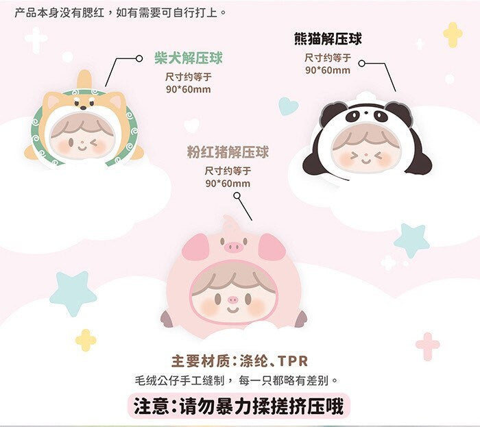 Molinta kawaii little plush toys（pinch toy）