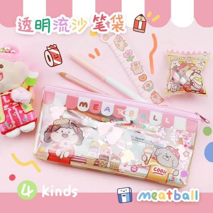 Meatball kawaii transparent uicksand pvc pen bag/packet