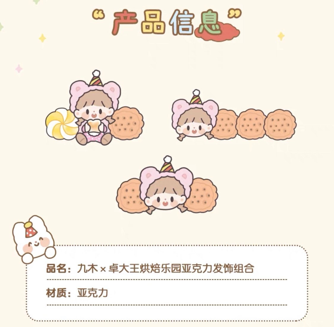 Molinta 「Baking Park」series stationery kawaii hairpin set