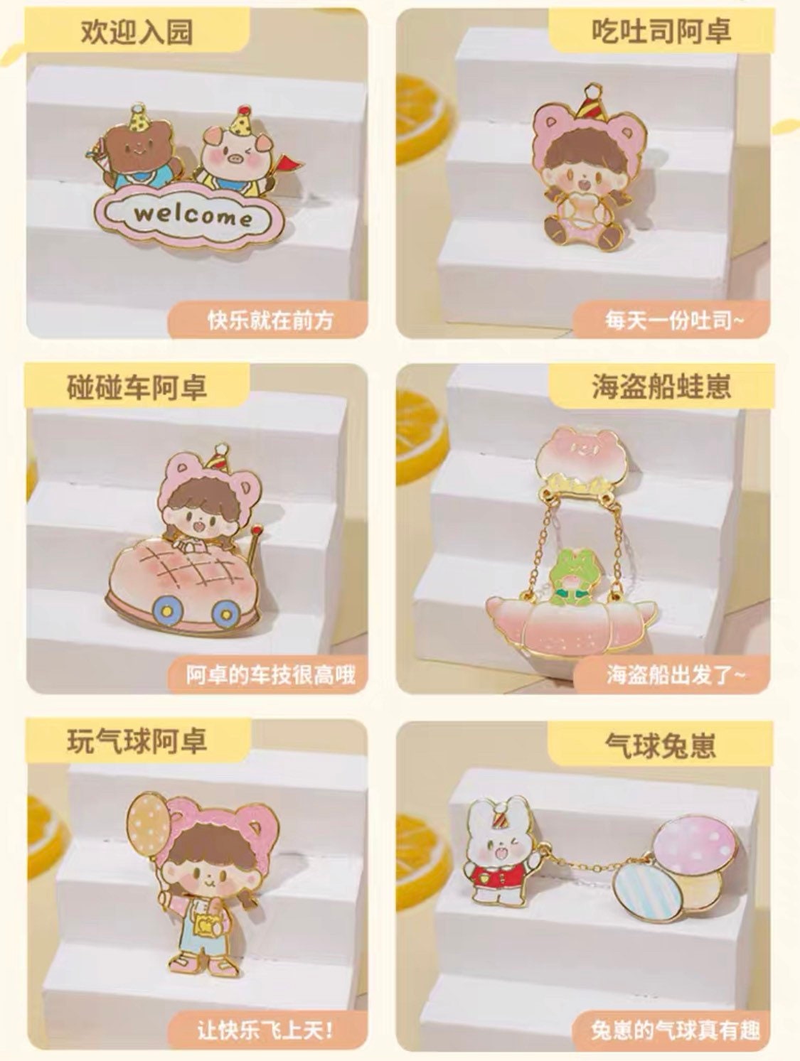 Molinta 「Baking Park」series stationery pin blind box