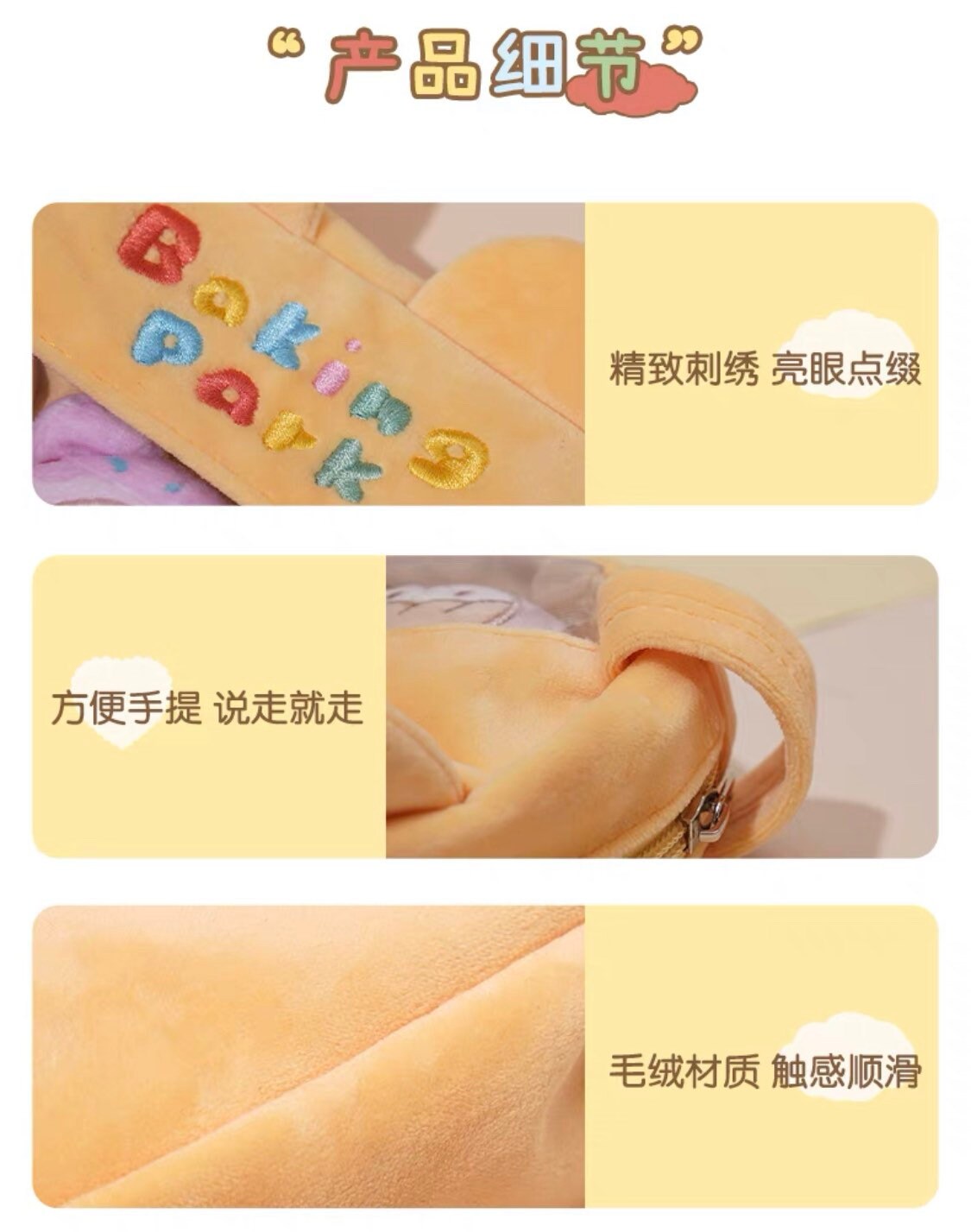 Molinta 「Baking Park」series stationery plush storage bag with 3 plush breastpin