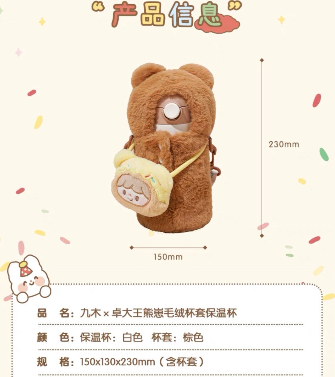 Molinta 「Baking Park」series stationery 380ml vacuum cup plush bear cup bag with mini pudding toy