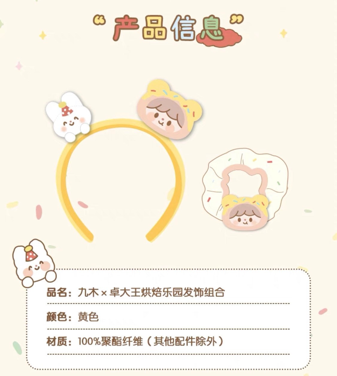 Molinta 「Baking Park」series stationery kawaii pudding plush hair accessories set