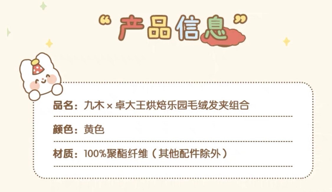 Molinta 「Baking Park」series stationery kawaii hairpin set
