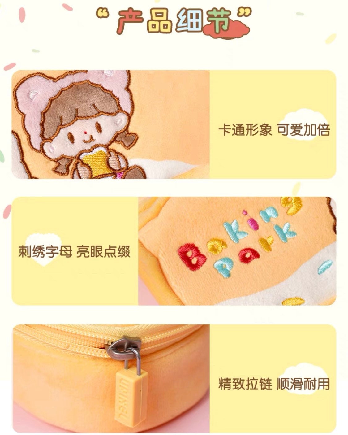 Molinta 「Baking Park」series stationery rabbit with girl plush pen bag