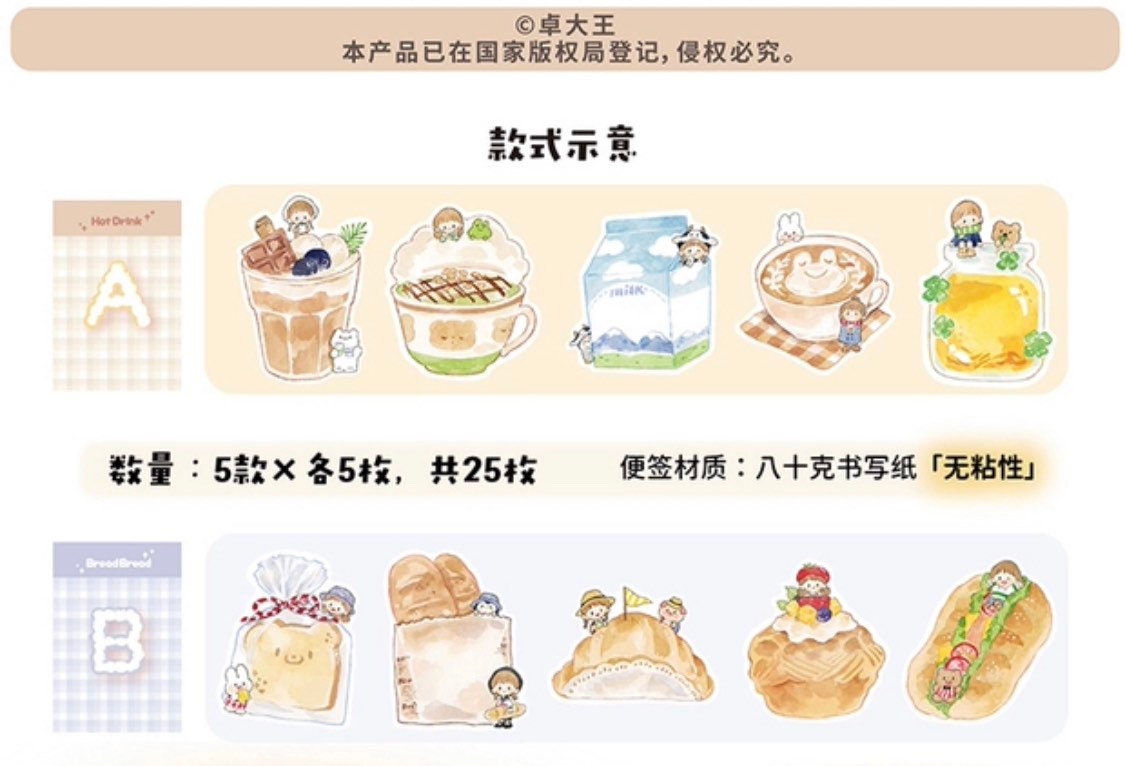 Molinta bread hot drink Memo pack