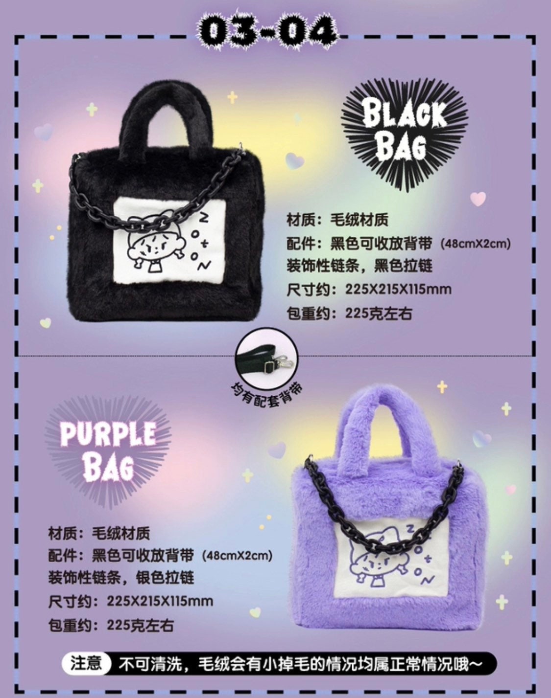 Molinta bad girl plush bag with cat plush toy