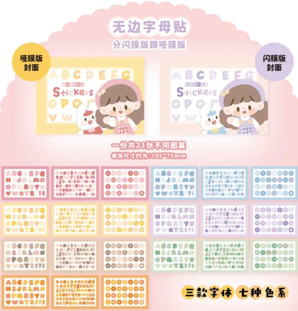Molinta no border colorful word sticker set（all 7）