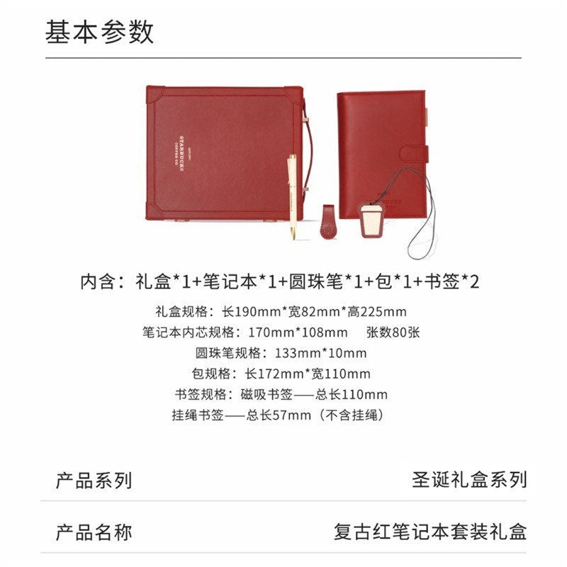 China Starbucks Christmas stationery gifts box