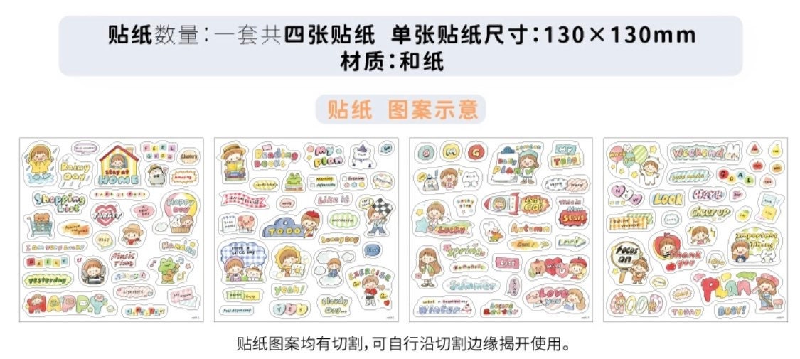 Molinta daily life word sticker pack（English）