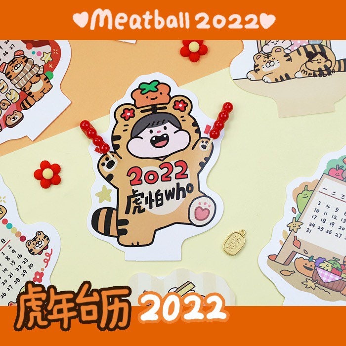Meatball tiger year limited 2022 calendar