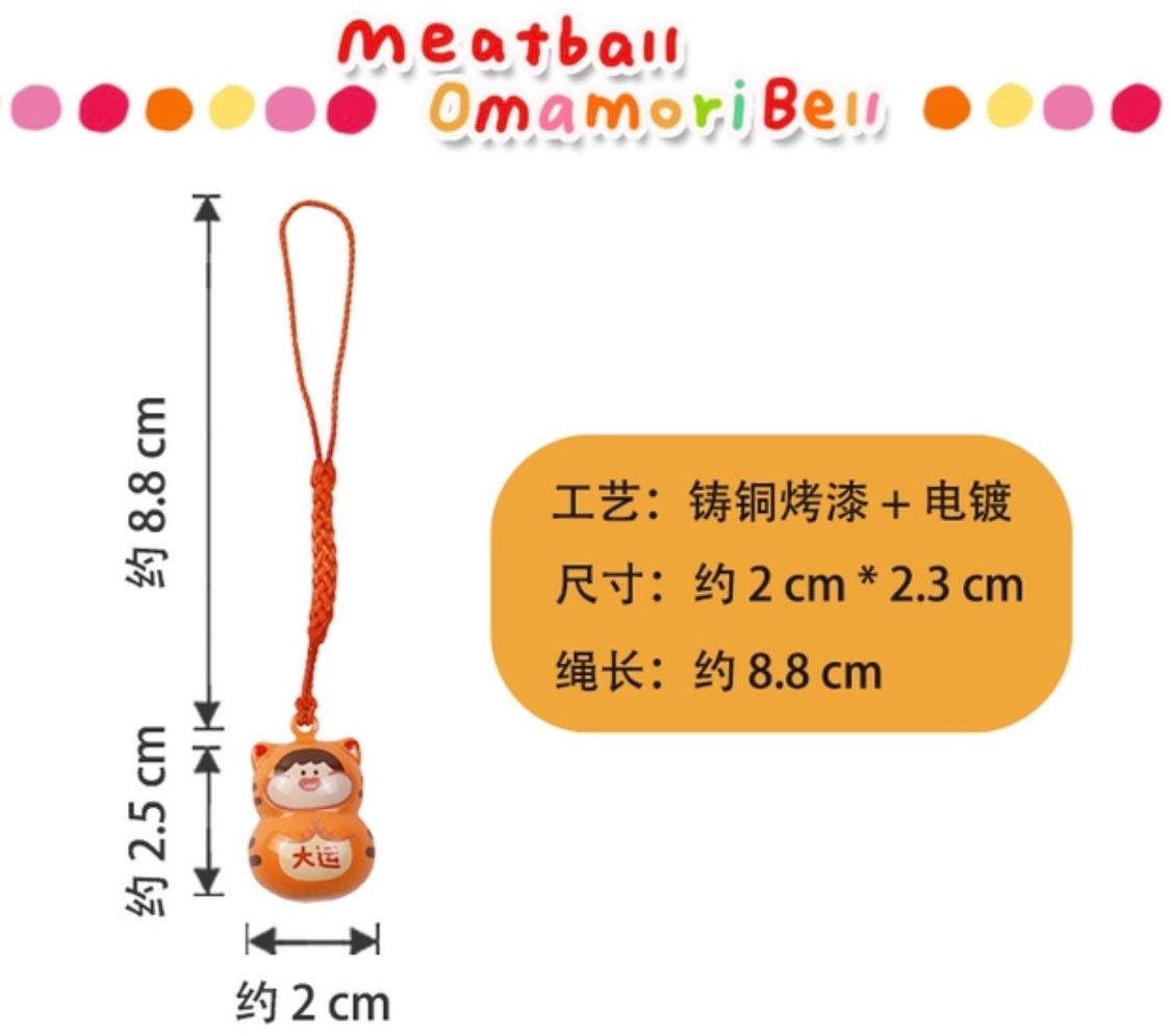 Meatball tiger year limited 2022 Omamori bell chaining
