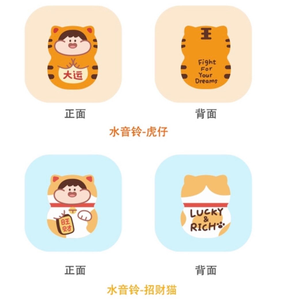 Meatball tiger year limited 2022 Omamori bell chaining