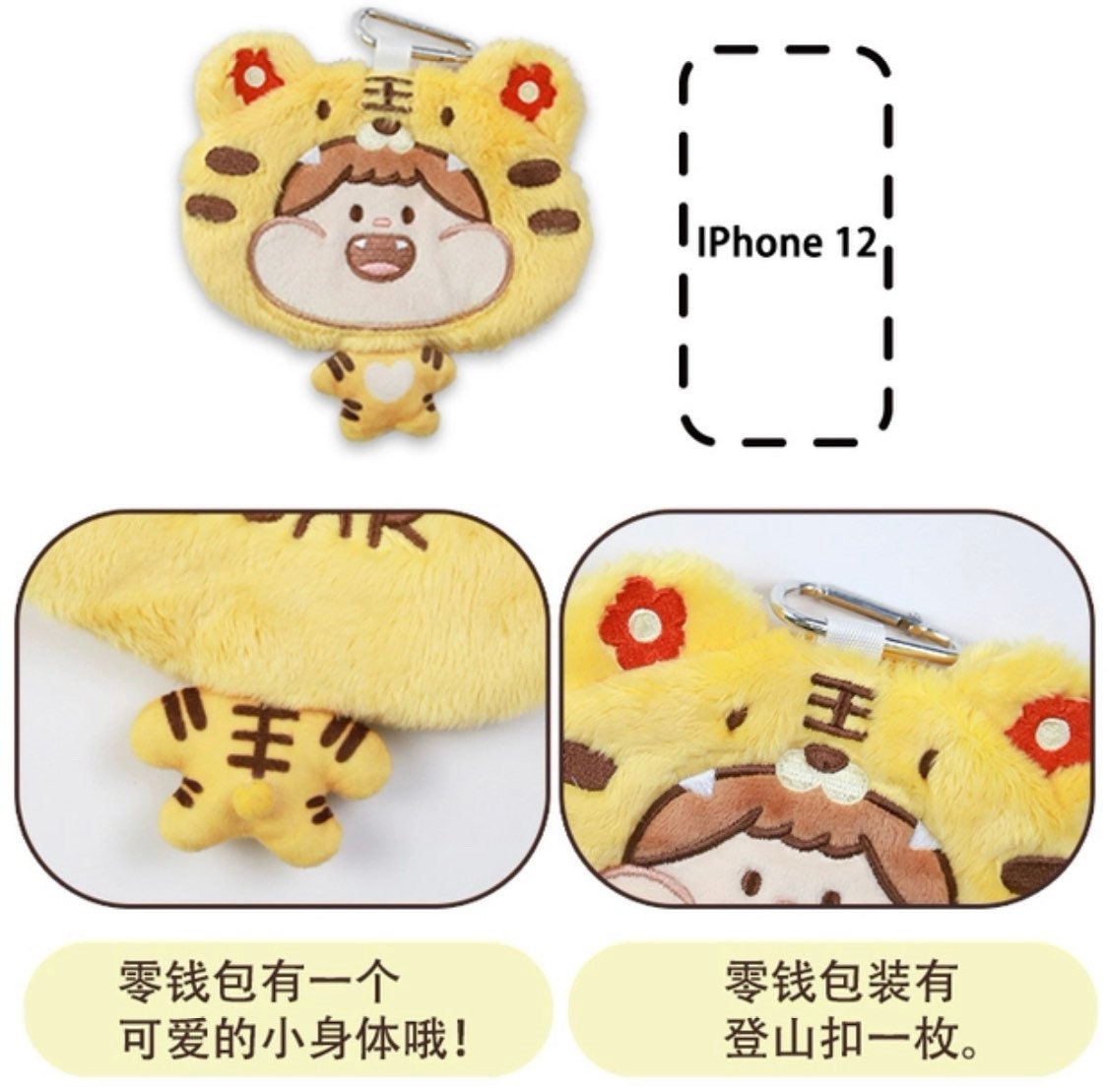 Meatball 2022 animal plush pouch
