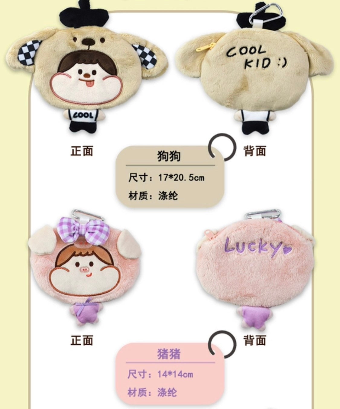 Meatball 2022 animal plush pouch